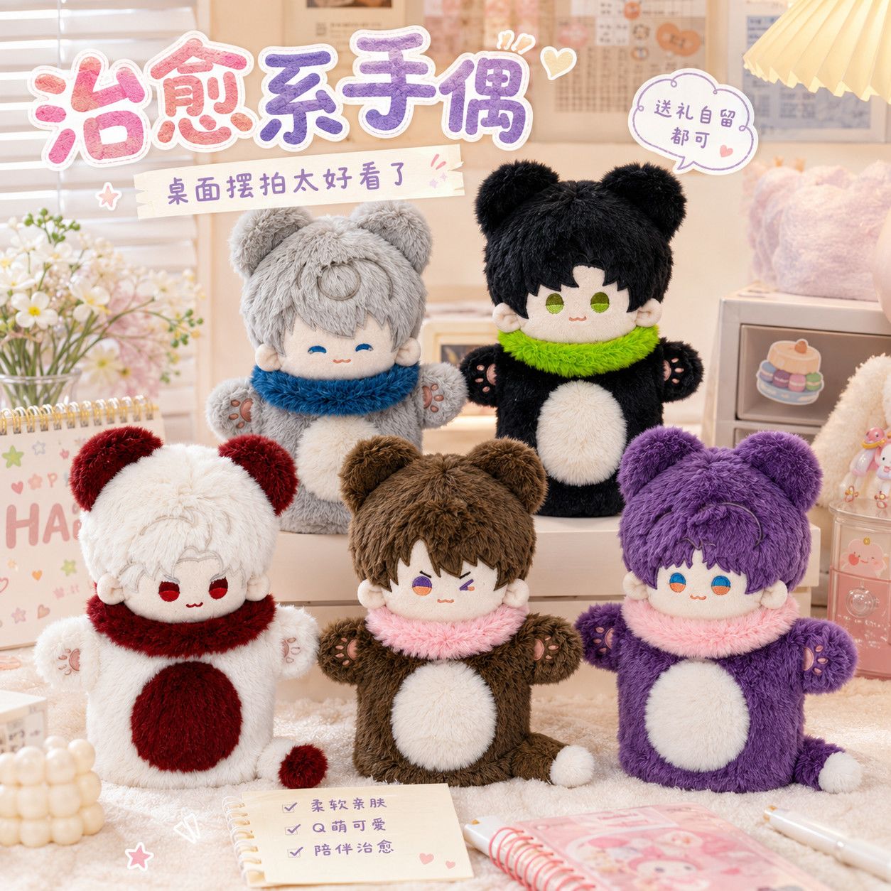 Peluche Anime Love and Deepspa - Soft Plush Doll recensione e prezzo