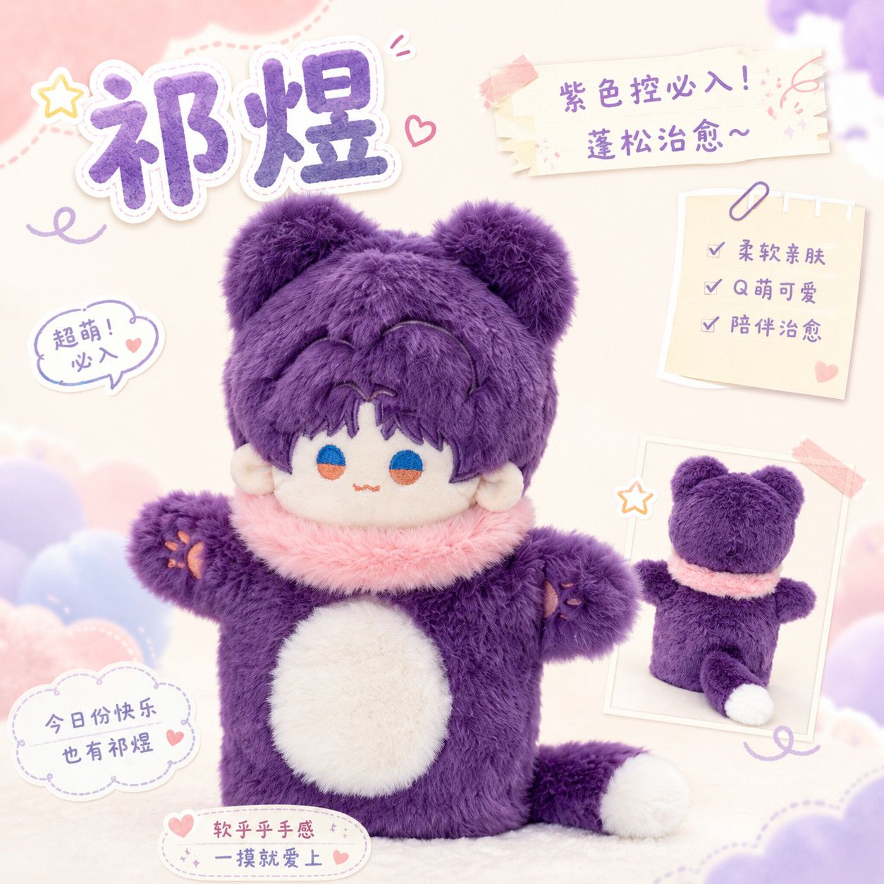 Peluche Anime Love and Deepspa - Soft Plush Doll recensione e prezzo