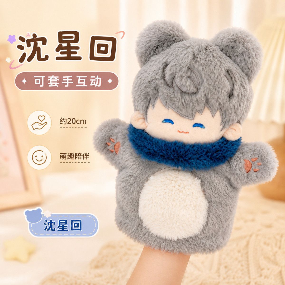 Peluche Anime Love and Deepspa - Soft Plush Doll recensione e prezzo