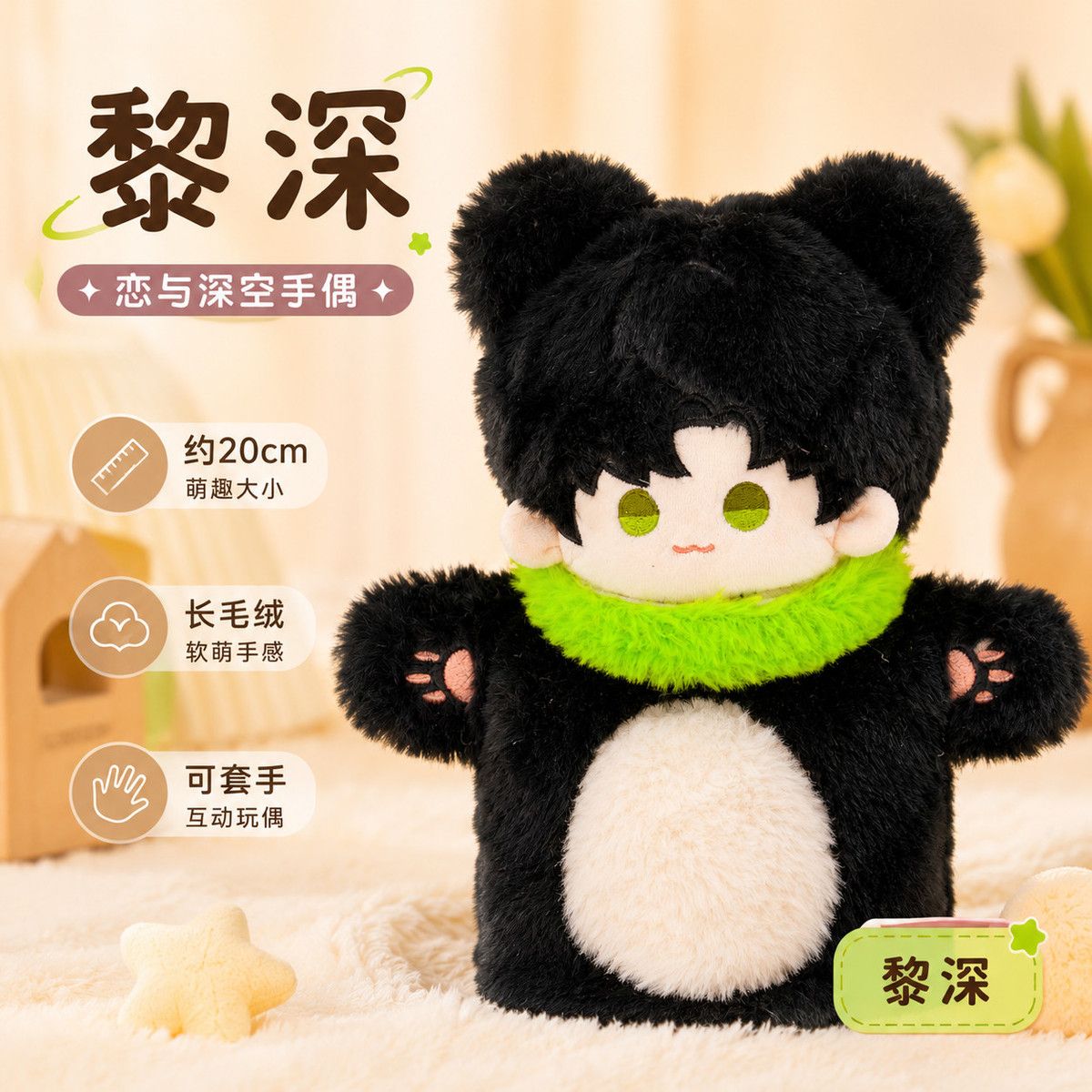 Peluche Anime Love and Deepspa - Soft Plush Doll recensione e prezzo